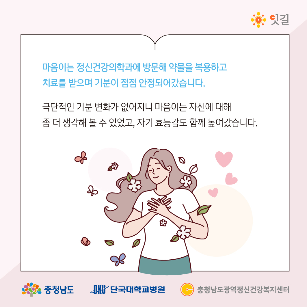 충남광역_마음이시리즈_34_9.jpg