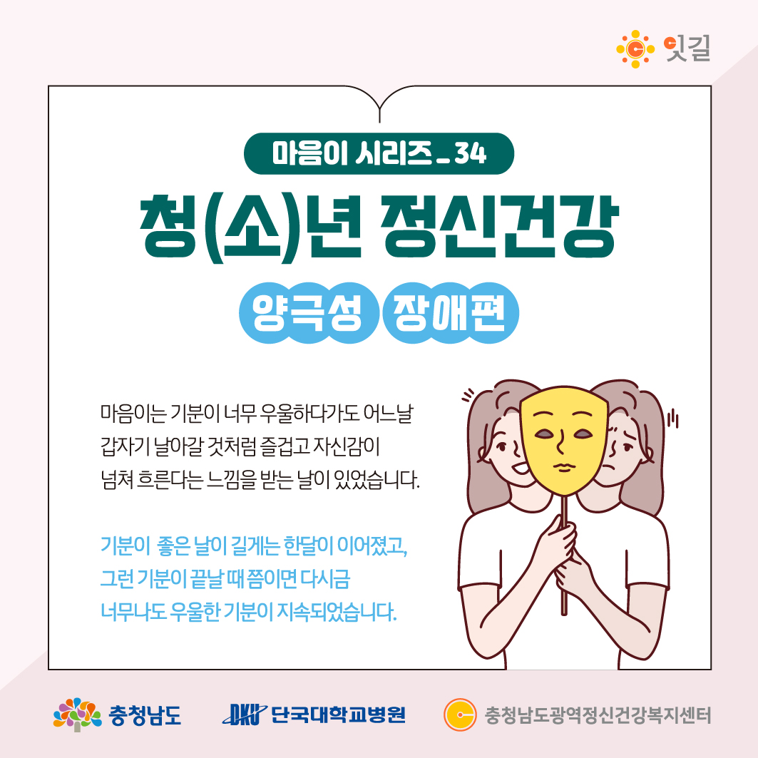 충남광역_마음이시리즈_34_1.jpg